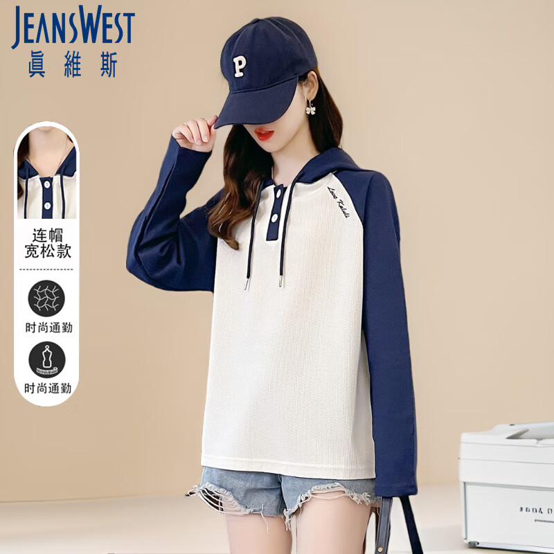 真维斯（JEANSWEST）卫衣女夏季连帽华夫格小众设计感韩版宽松小个子上衣女蓝色2XL