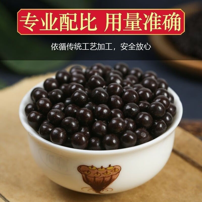北京同仁堂原材料内廷上用胃肠宁丸胃疡宁散丸代客制丸药食同源 100克
