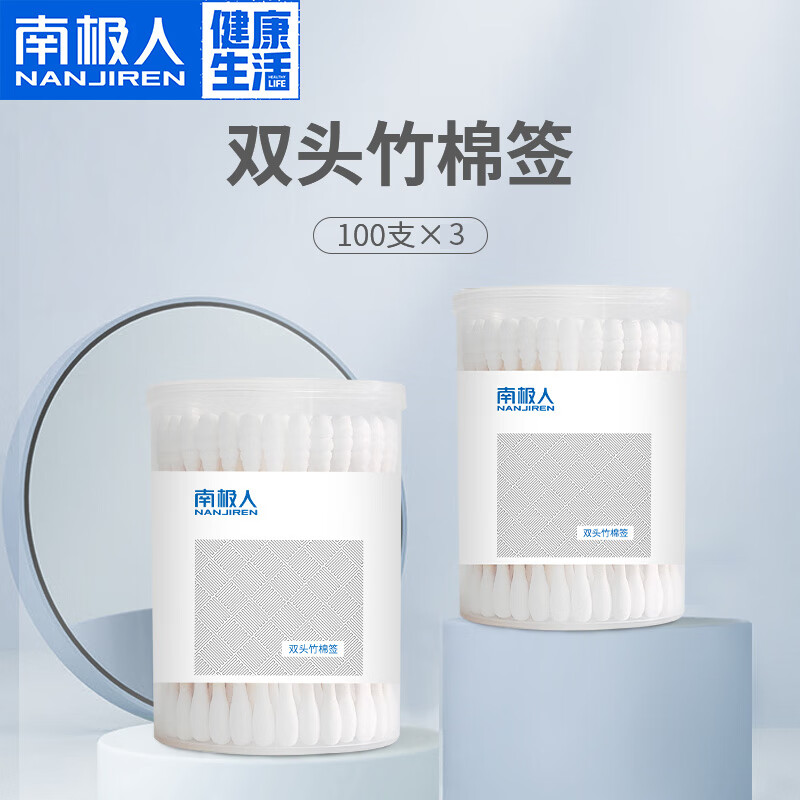 南极人医用棉制品-高质量耳鼻清洁