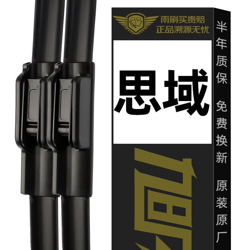 雨刷怎么看历史价格|雨刷价格走势图