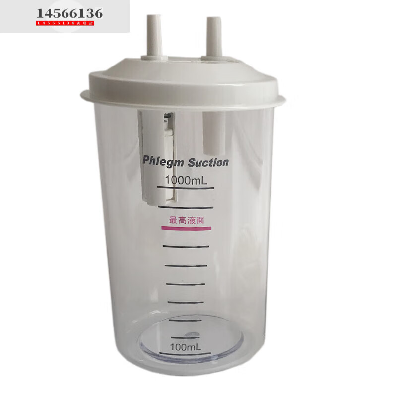 电动吸痰器7e原装配件储液瓶吸痰液瓶杯过滤器连接管 原装储液瓶瓶子