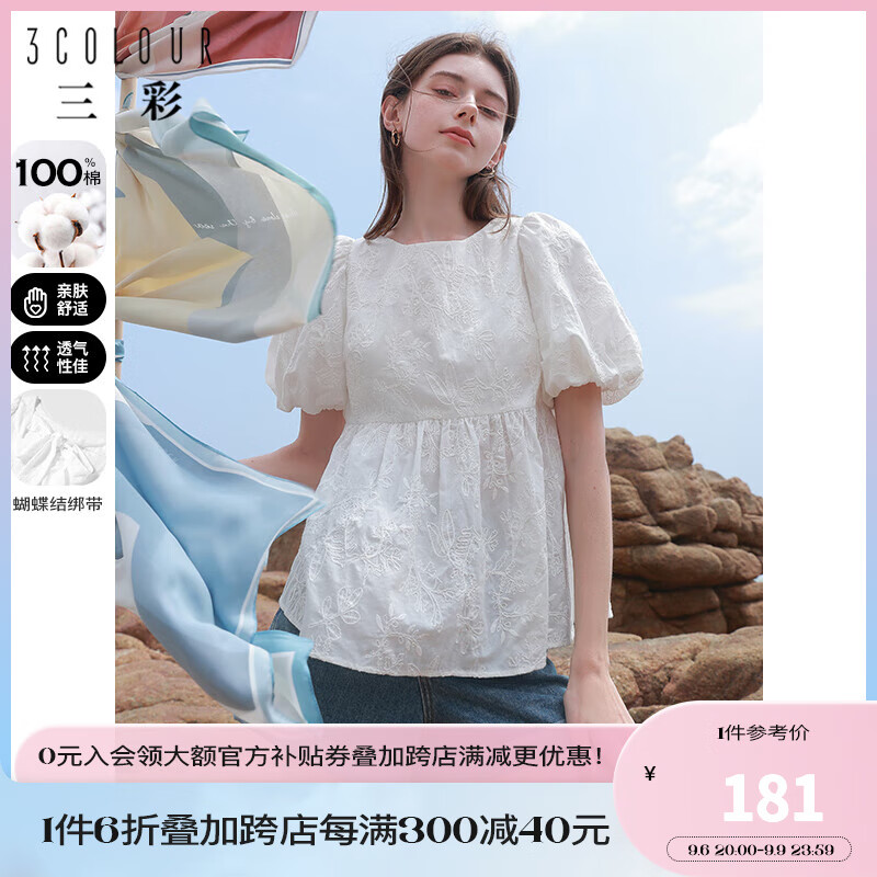 三彩2023夏季新款纯棉绣花小衫宽松娃娃衫甜美减龄上衣短款女 本白 预售5.21 160/84A/M怎么样,好用不?
