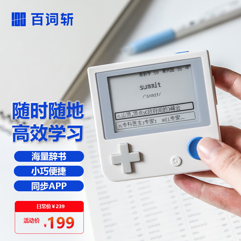 电子词典如何查历史价格|电子词典价格比较