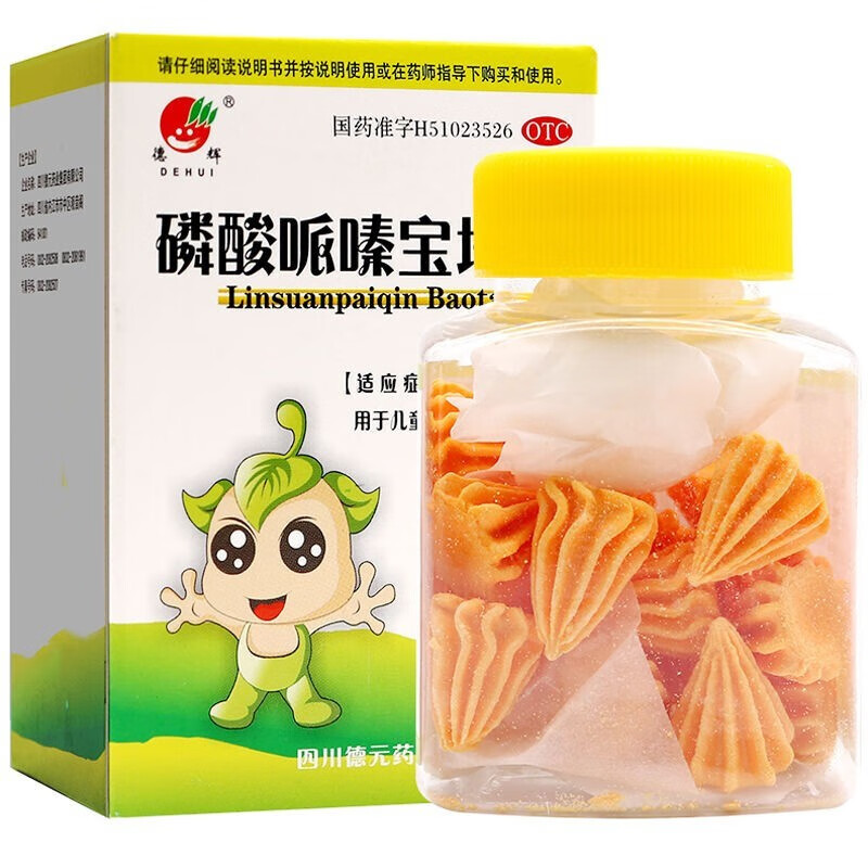 德辉 磷酸哌嗪宝塔糖 02g*20粒 用于儿童蛔虫 蛲虫感染 1瓶装 0.