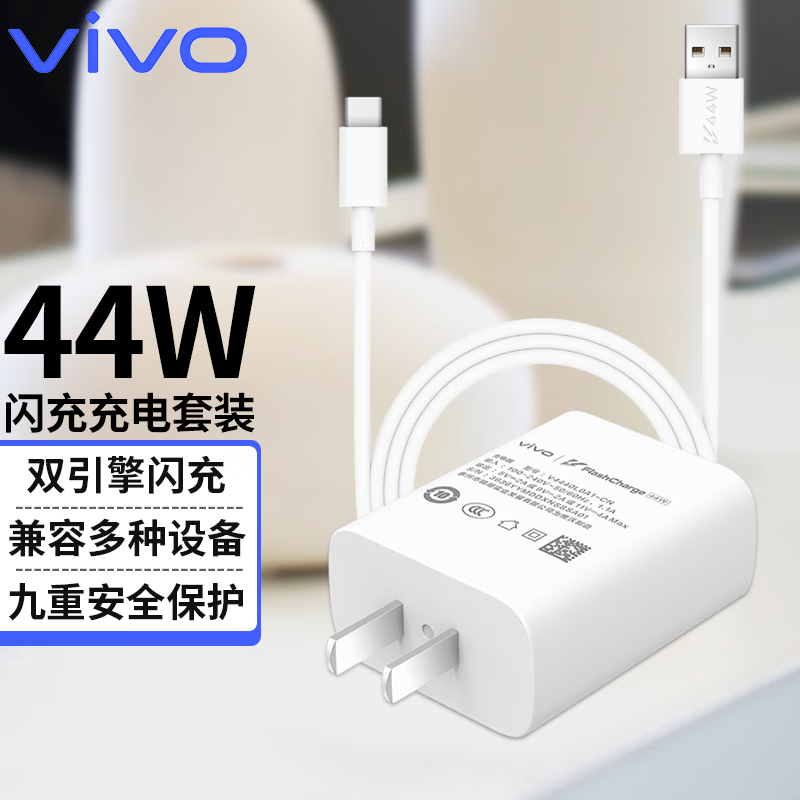 vivo 充电器原装闪充x50x70prox30nex3siqoo5z1neo3neo5活力版手机