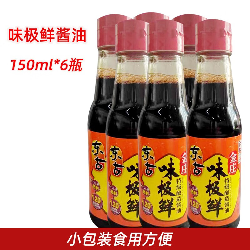 调味品商品的历史价格查询|调味品价格历史