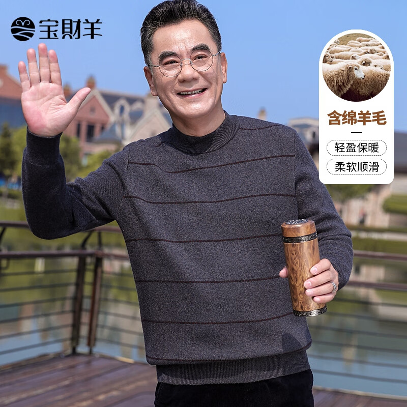 怎么查羊毛衫的历史价格|羊毛衫价格比较