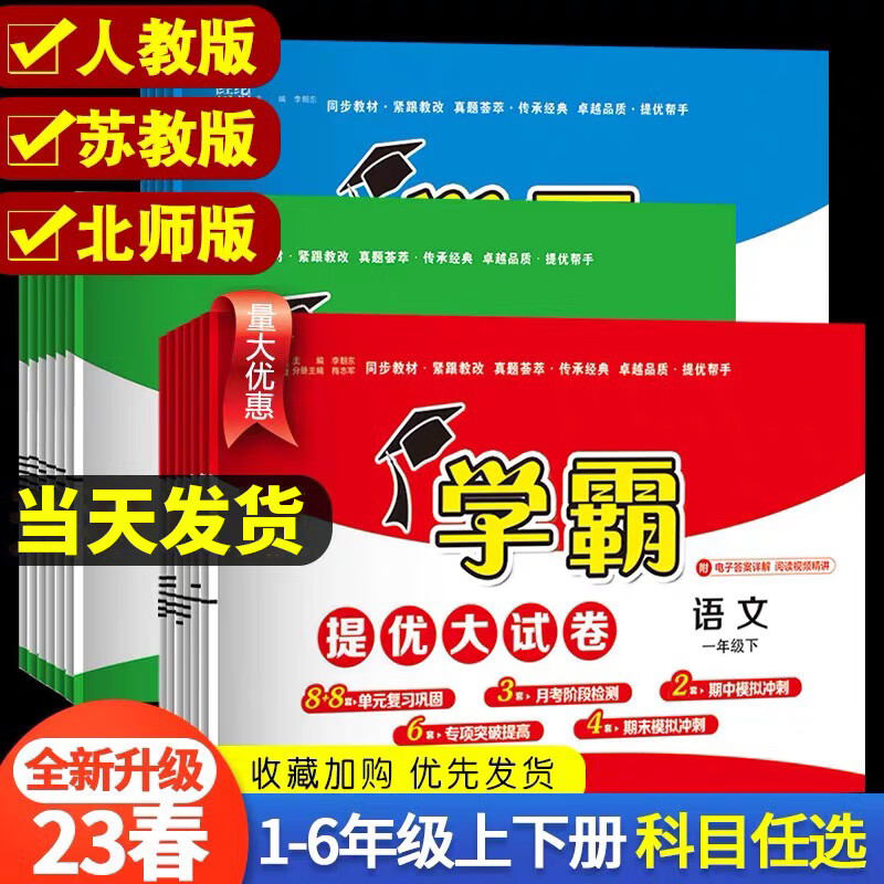 2022黄冈小状元三年级下册人教版教材同步训练辅导练习题册 作业本 语文+数学（北师）+英语（人教）