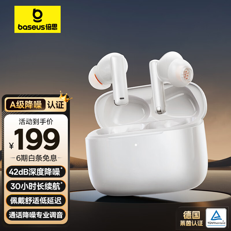 倍思M2 蓝牙耳机真无线 降噪耳机入耳式 42dB主动降噪音乐运动通话长续航通用苹果华为oppo小米手机 白怎么看?