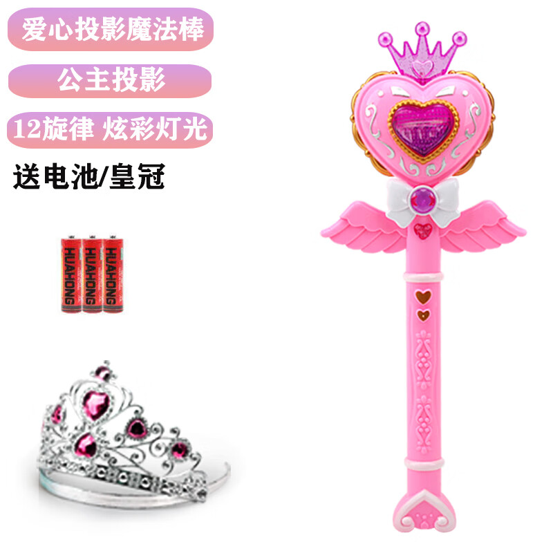 女孩巴拉芭拉仙女棒小魔仙玩具魔法棒发光棒儿童公主 爱心投影魔法棒
