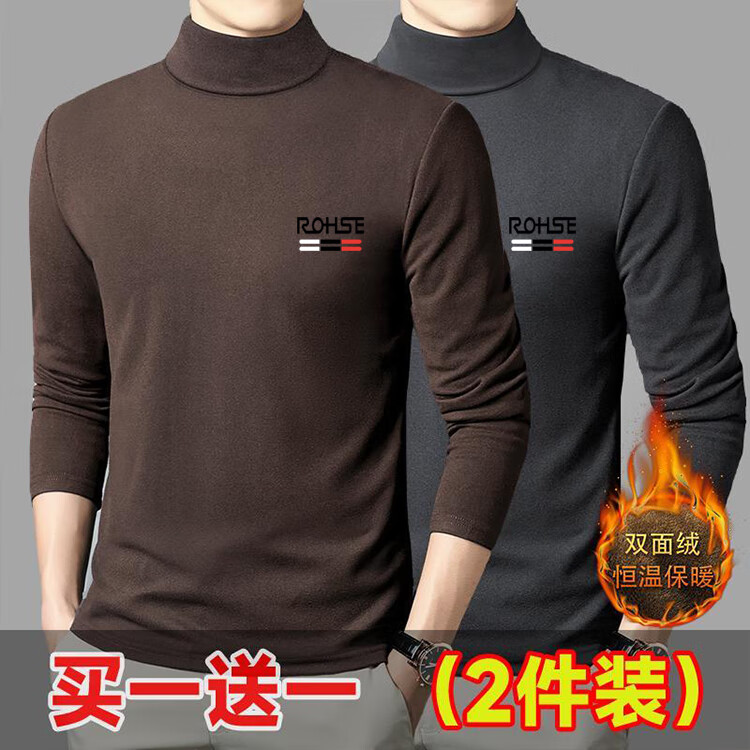 叄南半高领打底衫男士中领长袖T恤卫衣磨毛秋衣双面德绒上衣保暖内衣 咖色+深灰【两件装】 厚款 XL