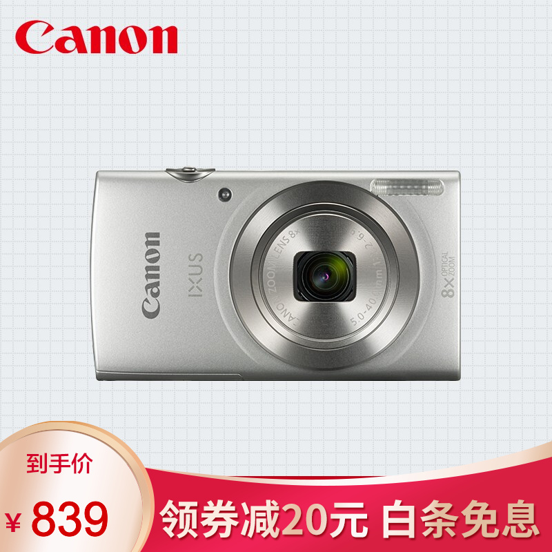 Canon/佳能IXUS系列入门级小型长焦防抖微型便携式相机高清家用旅游自拍迷你小卡片机 IXUS 175 银色 官方标配