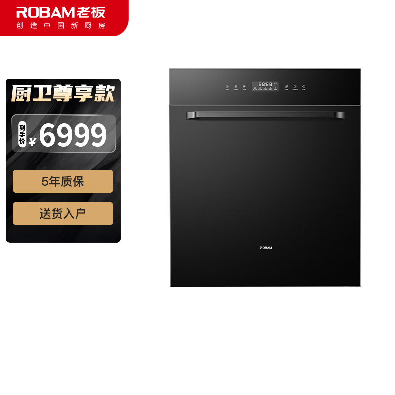 老板（Robam）WB750Y洗碗机 13套大容量洗碗机 家用洗碗机