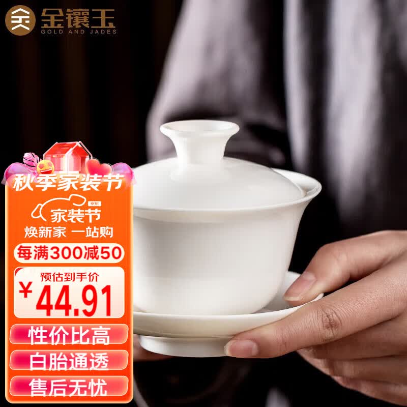 金镶玉 功夫茶具茶壶 盖碗羊脂玉白瓷大号家用泡茶碗 甜白盖碗使用感如何?