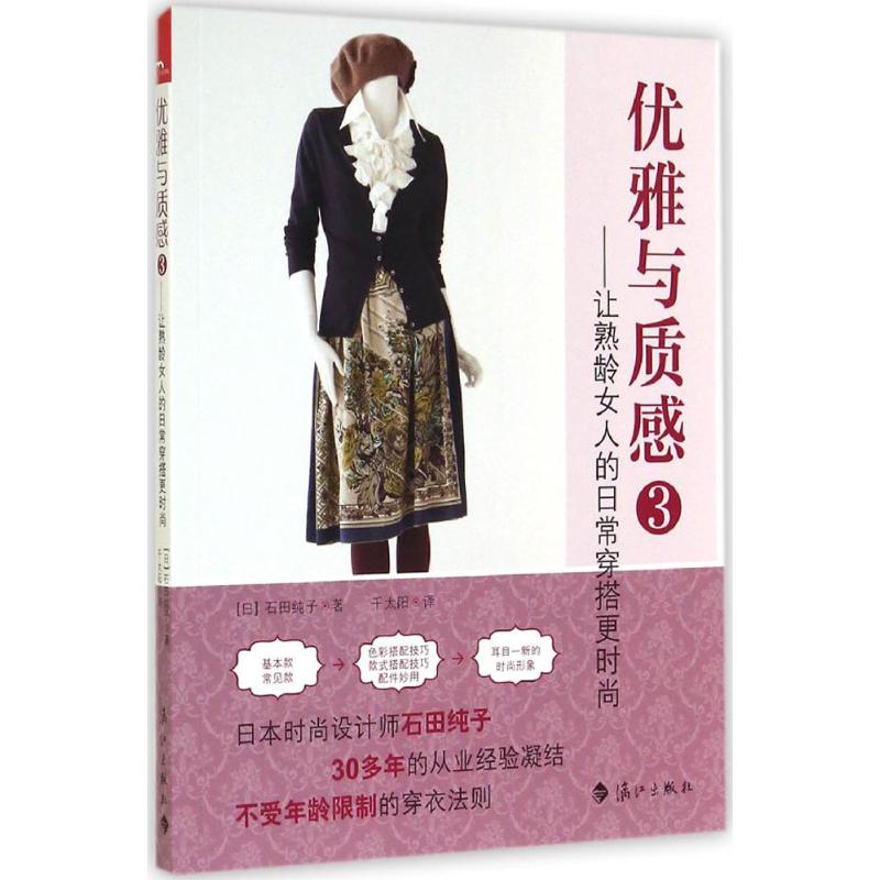 优雅与质感