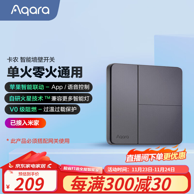 Aqara绿米联创智能墙壁开关卡农单零火通用接入Homekit 接米家远程控制 双键-远山灰-单零火通用