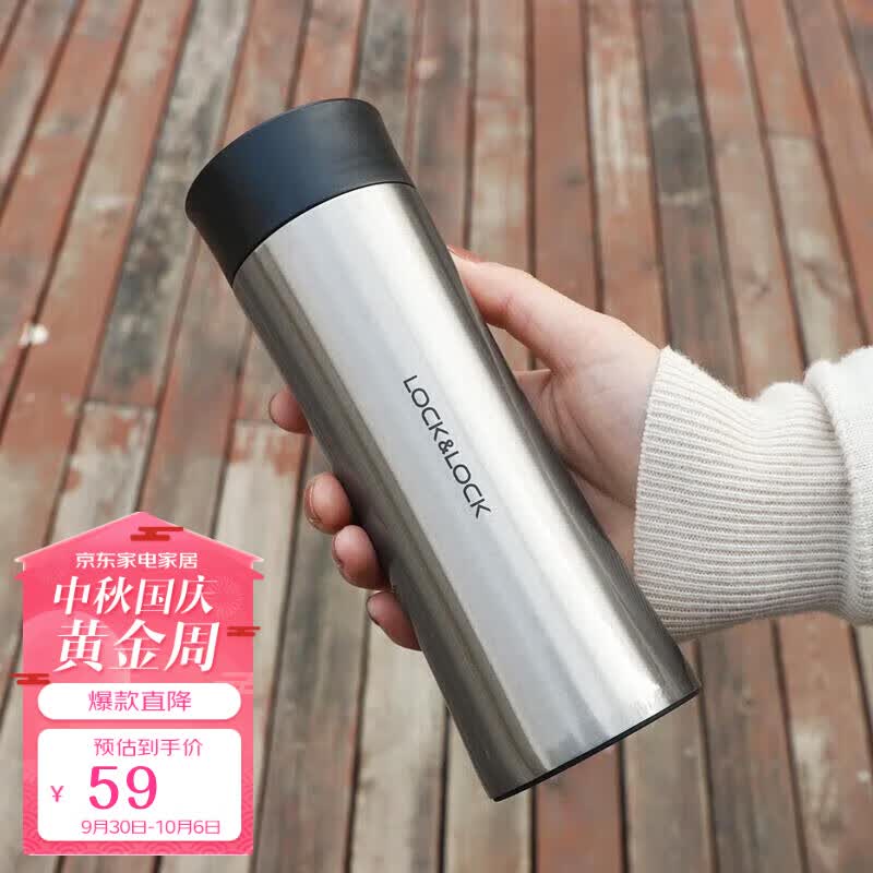 乐扣乐扣（lock&lock）掌心商务杯400ML银色 保温杯 杯子 LHC4028S怎么看?