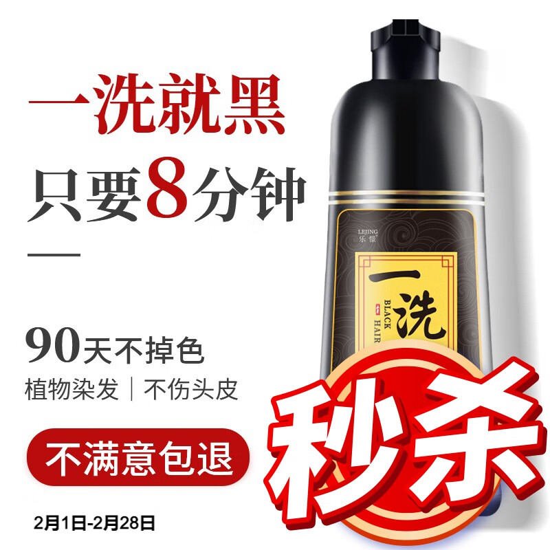 盖白染发膏-卓越品质，吸引您的价格走势|京东盖白染发膏历史价格查询