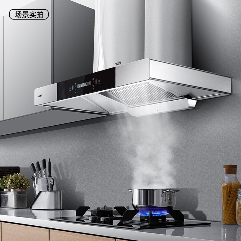 华帝(vatti)i11137油烟机21风量大吸力欧式顶吸抽油烟机家用自动清洗