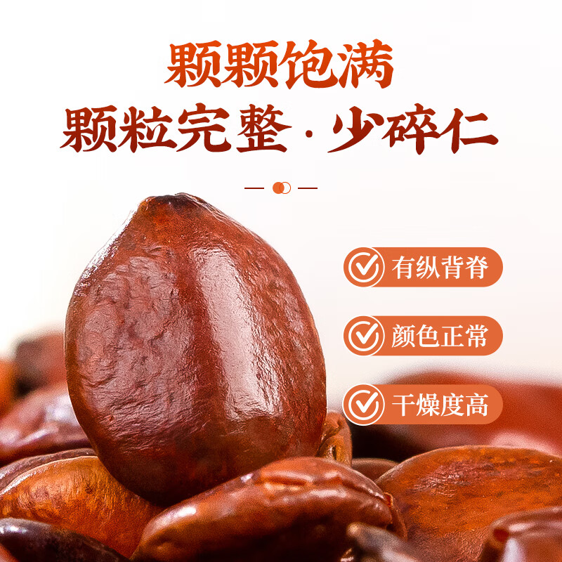 Stir fried sour jujube kernels with Tongfu 100g