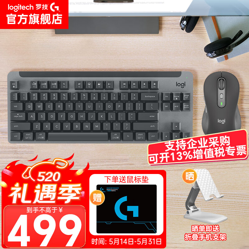 logitech 罗技 MK855无线蓝牙机械键盘鼠标套装游戏办公电脑多屏切换红轴双模Mac便携K855键盘 M750无线蓝牙鼠标 MK855