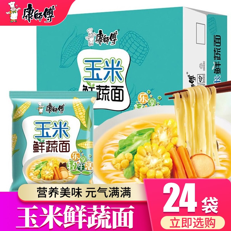康师傅熬制高汤方便面金汤肥牛虾球番茄日式豚骨袋装 玉米鲜蔬面102g