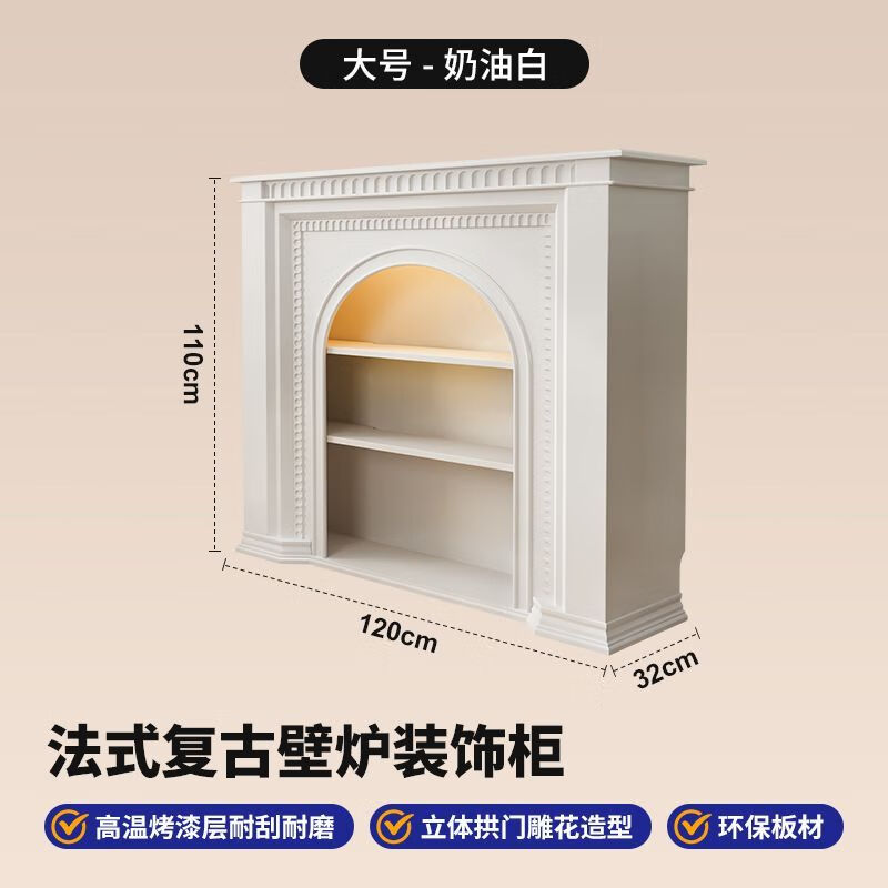 全球行法式奶油風實木歐式拱形壁爐柜裝飾柜美式客廳邊入戶壁爐玄關定制 【光面】白色復古壁爐1.2米+氛圍燈