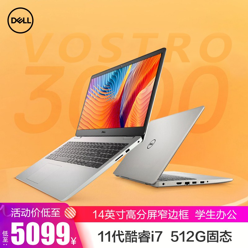戴尔(dell)笔记本灵越15 11代酷睿i5 i7学生网课轻薄本游戏本商务办公