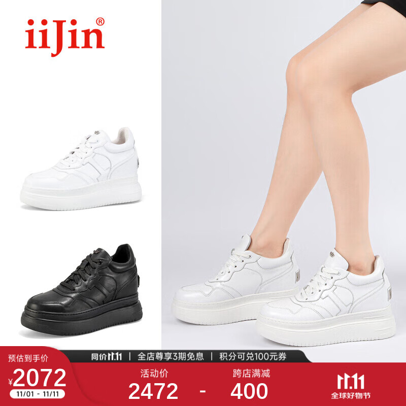 艾今（IIJIN）【蔡卓妍同款】官方经典超轻9cm厚底内增高休闲小白鞋女YF283IOA 白色 35