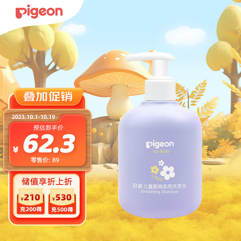 贝亲（Pigeon）儿童顺滑柔亮洗发水3-6-12岁无硅油弱酸性女童洗发水300ml属于什么档次？