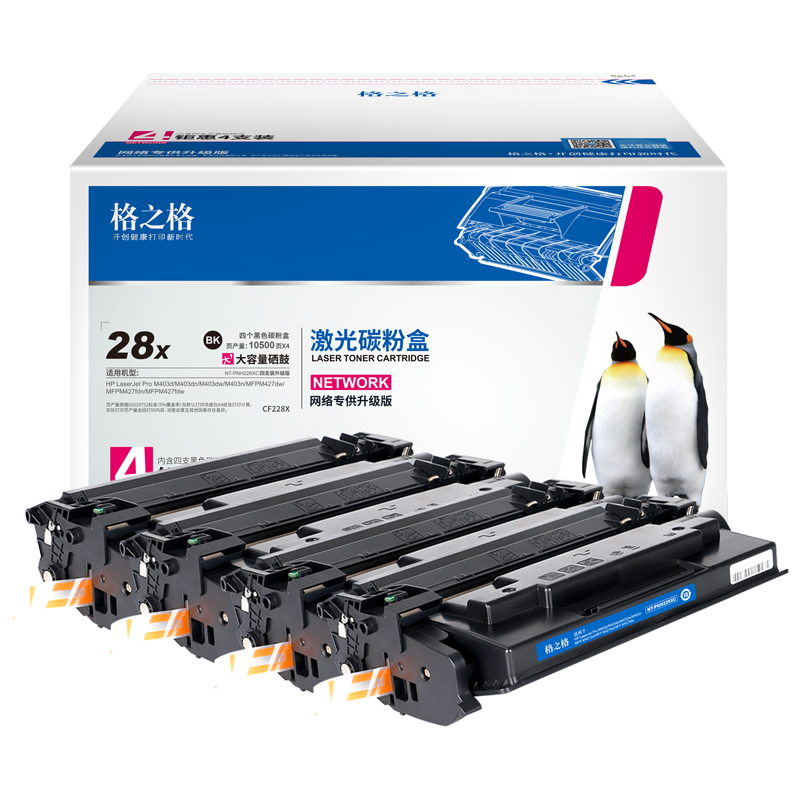 创宙 格之格m403d硒鼓 适用惠普228a硒鼓 m403dw m403dn m403n m427dw m427fdn m427fdw打印机 cf228a硒鼓大容量