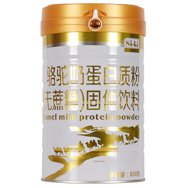 送礼佳选Si-ki蛋白质粉2罐礼袋装高钙营养钙铁锌氨基酸等蛋白粉多款可选不含反式脂送亲人朋友增强体质 骆驼奶无蔗糖蛋白粉（800g*2罐） 京东折扣/优惠券