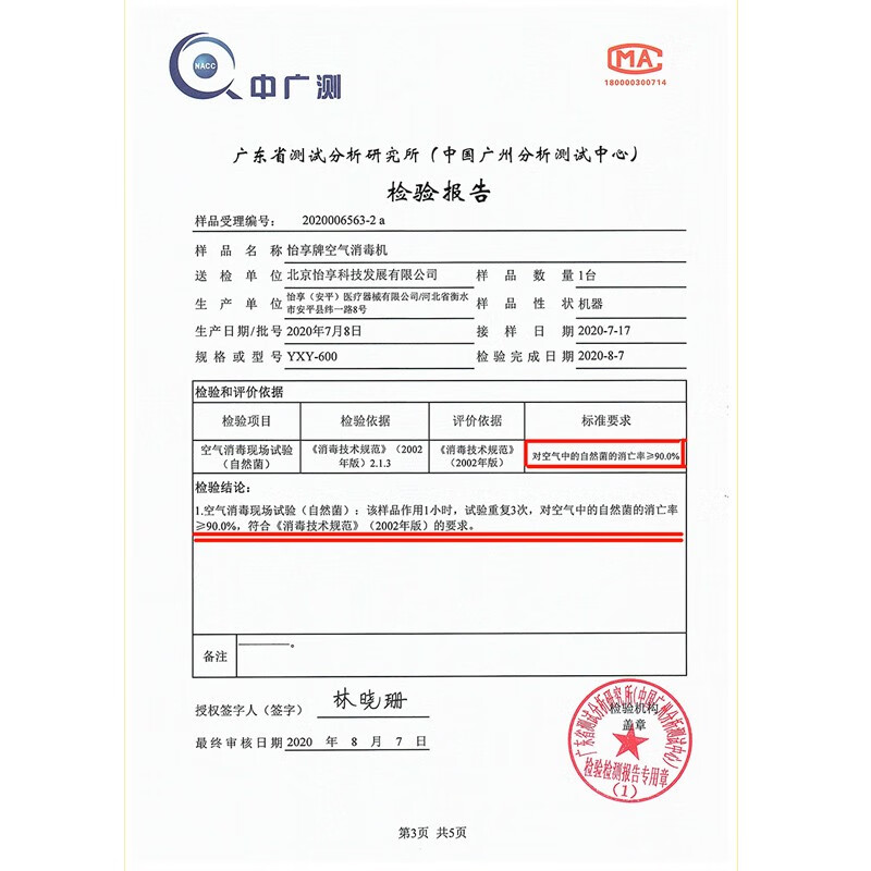 怡享空气消毒机家用杀毒除菌空气净化器轻音设计卫健委消毒产品备案 整机+2个替换滤芯 怡享空气消毒机