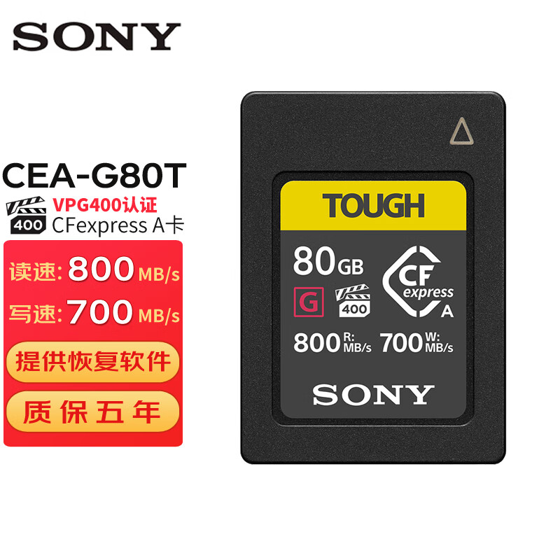 索尼(sony)cfea卡 a7m4内存卡cfa卡 cfexpress a卡 a7s3相机存储卡