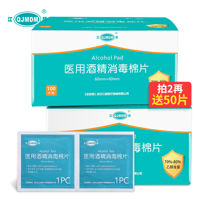 江赫品牌家庭护理商品，全面打造健康生活|价格走势和销量趋势分析