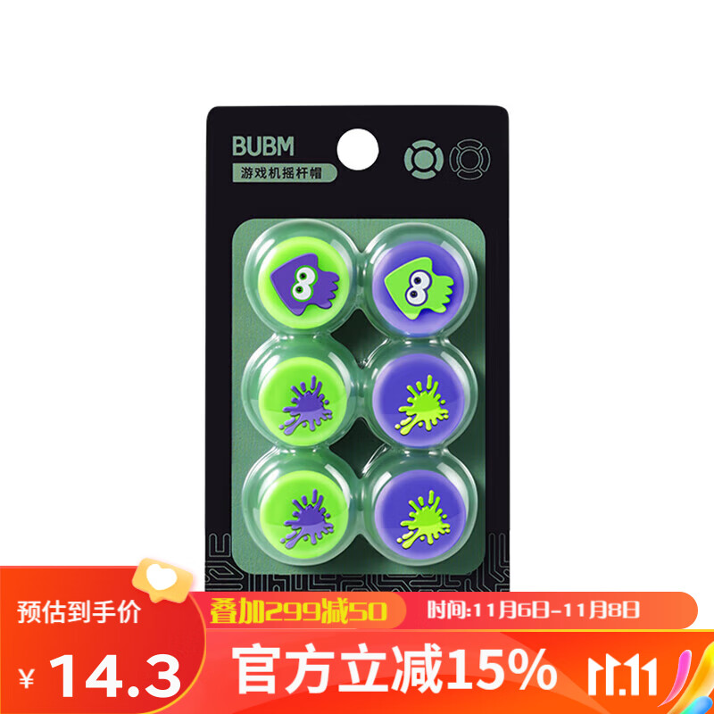 BUBM Switch摇杆帽NS/OLED/Joy-Con手柄摇杆帽游戏手柄保护套硅胶NS游戏配件 喷射战士6个装属于什么档次？