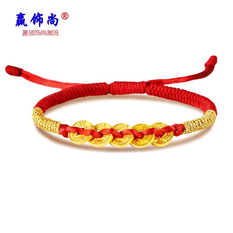 赢饰尚  (生日礼物) 足金五帝钱币黄金转运珠手链女男本命年铜钱黄金