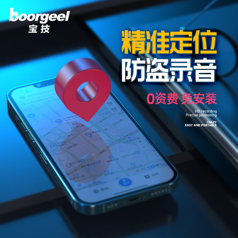 GPS定位器行情价格走势图|GPS定位器价格比较