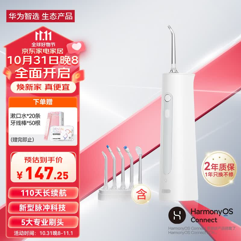 华为智选力博得立式冲牙器智能洗牙器水牙线家用便携清洁器口腔冲洗器美牙仪 200ML大水箱怎么样,好用不?