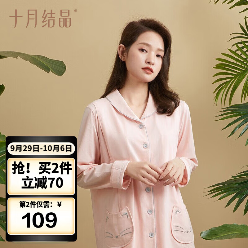 十月结晶月子服【萌趣猫咪】春秋棉产后孕妇睡衣哺乳家居服套装  粉色 M码使用感如何?