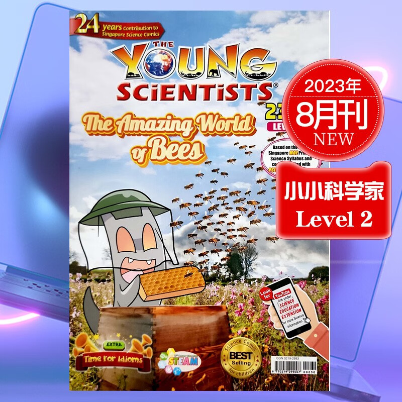 Young Scientists 小小科