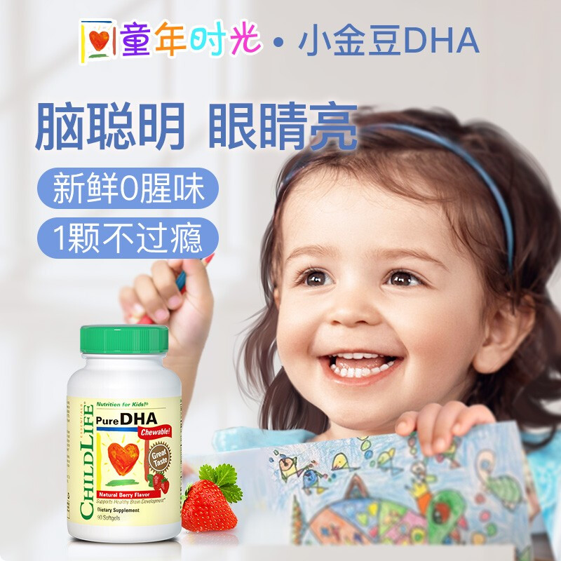 为宝宝提供更全面保障！童年时光DHA鱼肝油胶囊价格走势