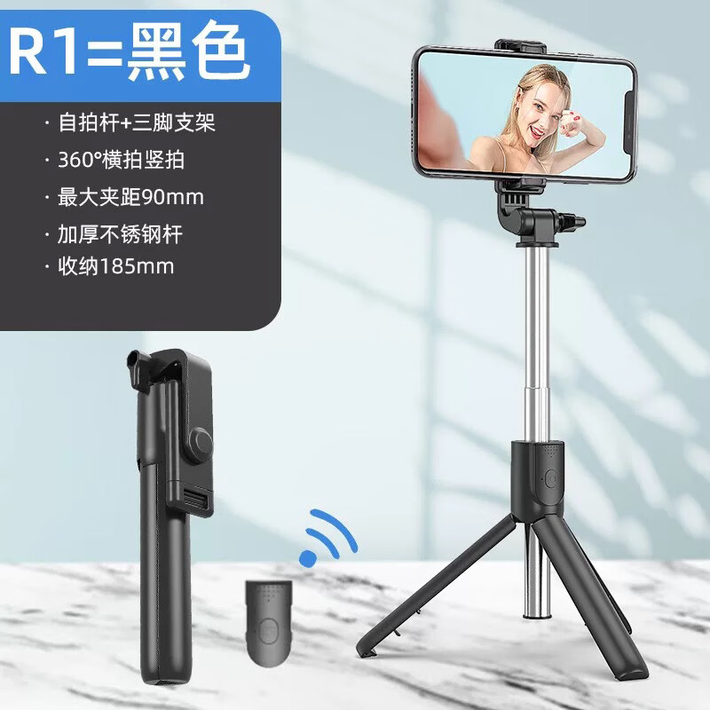 不梵手机自拍杆三脚架伸缩蓝牙遥控器桌面直播支架升降自拍神器手持落地支架便携旅游演唱会拍摄神器 R1标准版【一体式三脚架+可拆卸蓝牙遥控】
