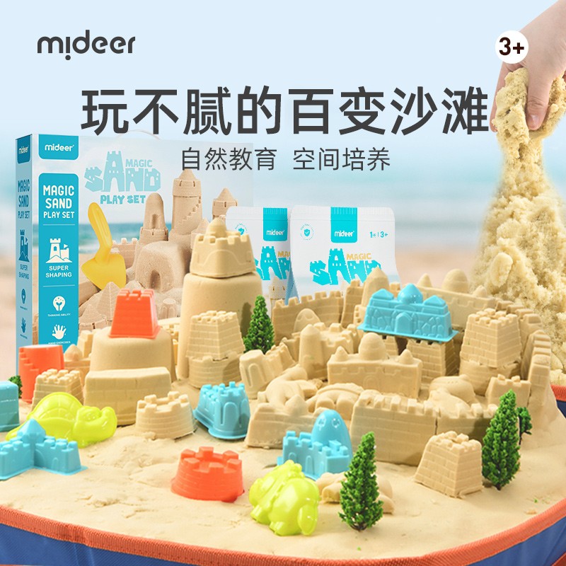 弥鹿（MiDeer）太空沙儿童玩具男女孩安全星空沙室内沙子61礼盒六一儿童节礼物 6斤装-聚沙成塔套装（含工具）