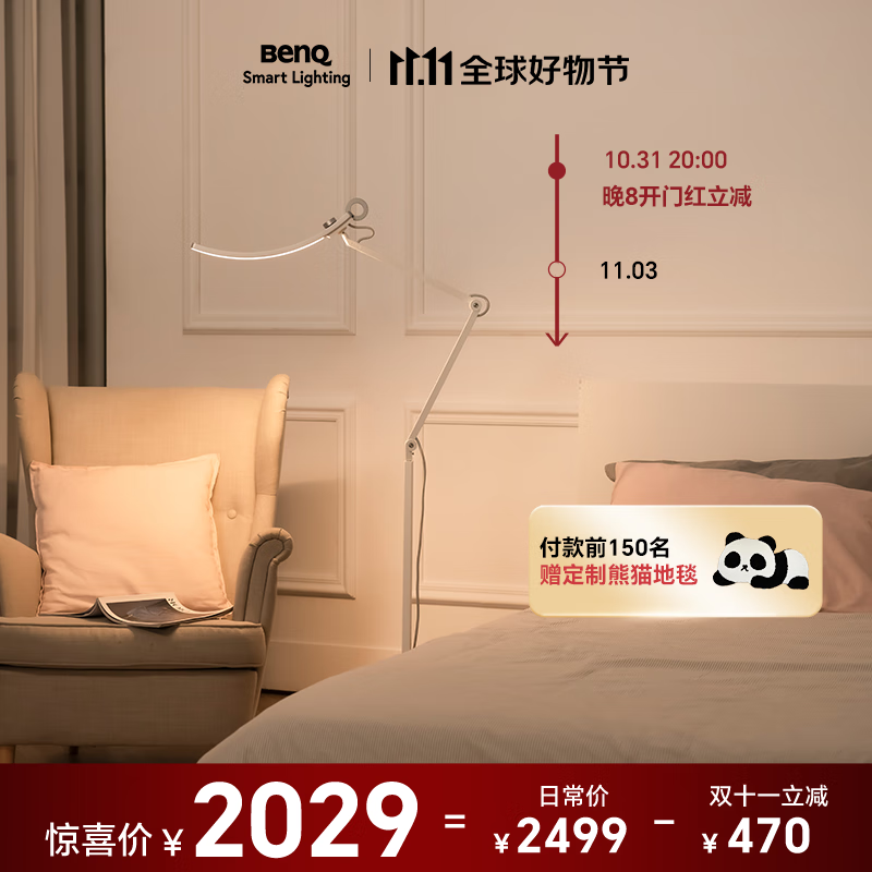 明基（BenQ）护眼落地灯工作学习现代北欧LED书房客厅卧室落地灯 WiT Floor 银色使用感如何?