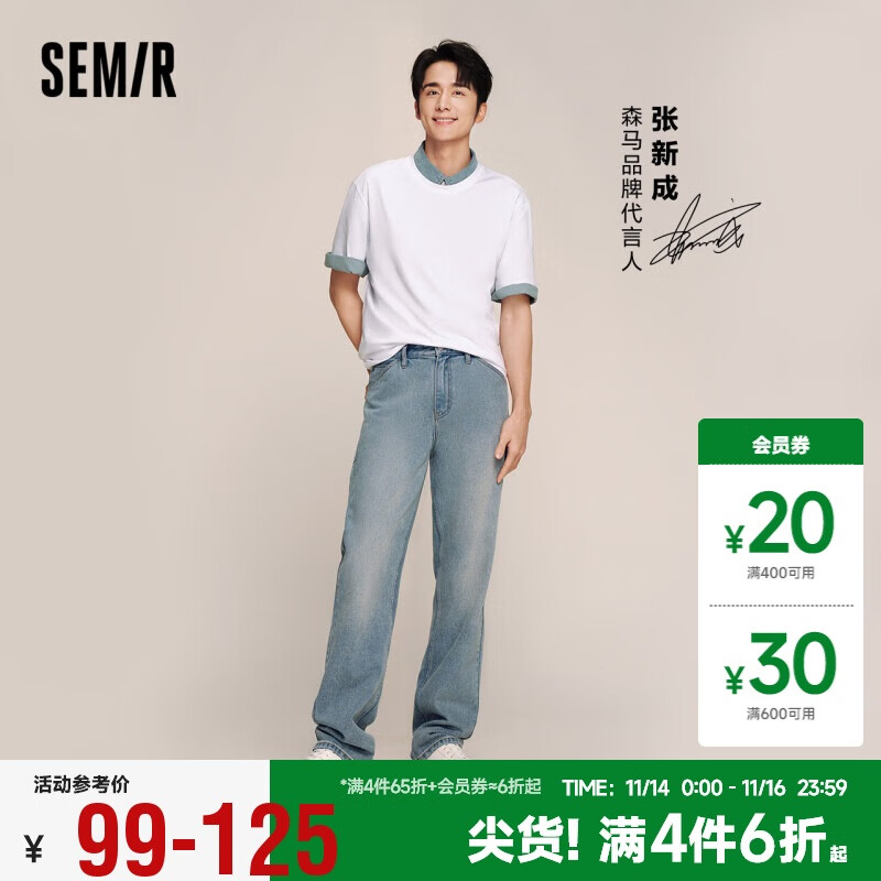 森马（Semir）[张新成同款]森柔牛仔牛仔裤男24夏季直筒裤男裤裤子109324124103