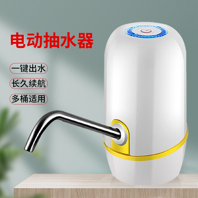 十咏 充电式桶装水电动抽水器 压水器 上水器 家用饮水机泵 吸水器 白色 SY-6836
