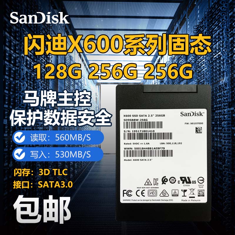 硬盘x600 128g 256g 512g台式电脑笔记本硬盘sata3 闪迪x400-128g-2
