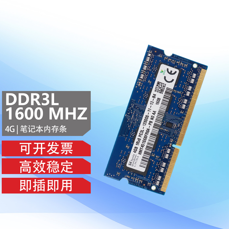 华硕 r454lj w419lj v555lb f555l f554l 笔记本内存条 4g ddr3l 1600