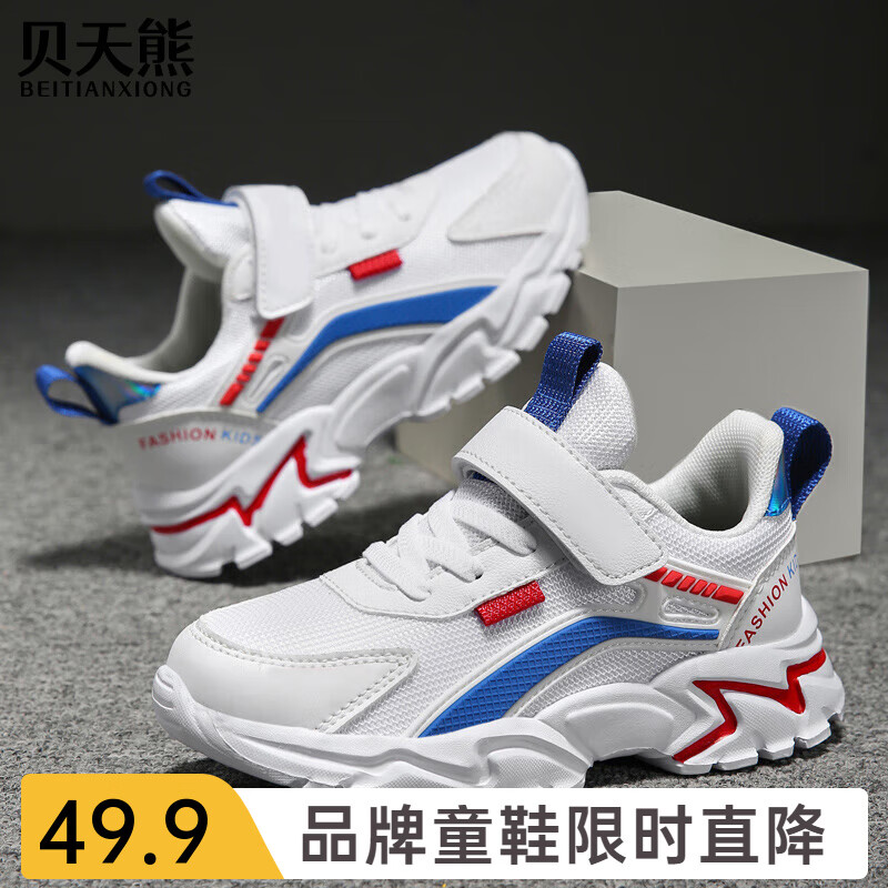 贝天熊春秋中大童鞋男童双网透气运动鞋女童网鞋小白鞋789岁小男孩皮面 BJL308白蓝【双网】 28 内长17.8/脚16.8 京东折扣/优惠券